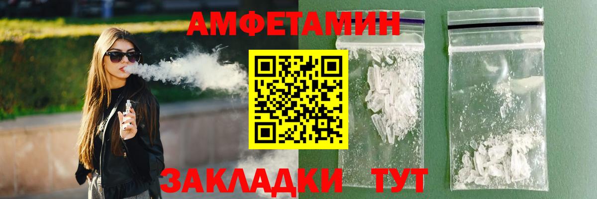 АМФ  АМФ  Магнитогорск  Вход с VPN  АМФЕТАМИН VHQ 