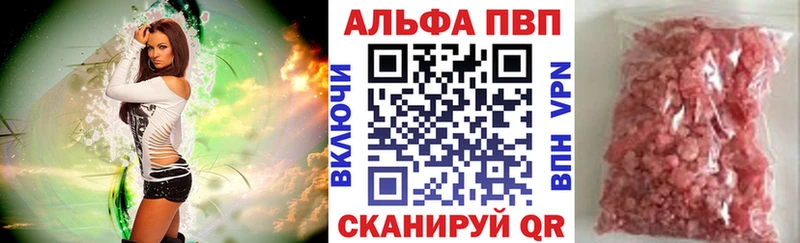 Alfa_PVP VHQ закладка Магнитогорск