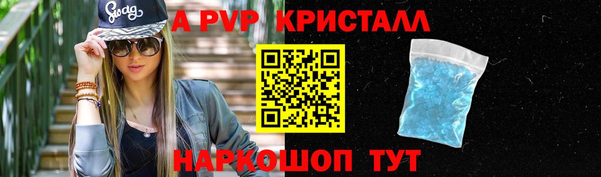APVP Crystall Магнитогорск