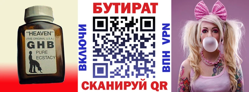 даркнет сайт  дарк нет официальный сайт  Бутират Butirat  Магнитогорск 