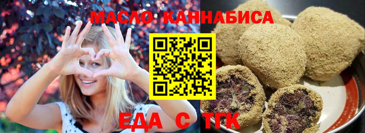 Магнитогорск  Cannafood марихуана  Вход с VPN 
