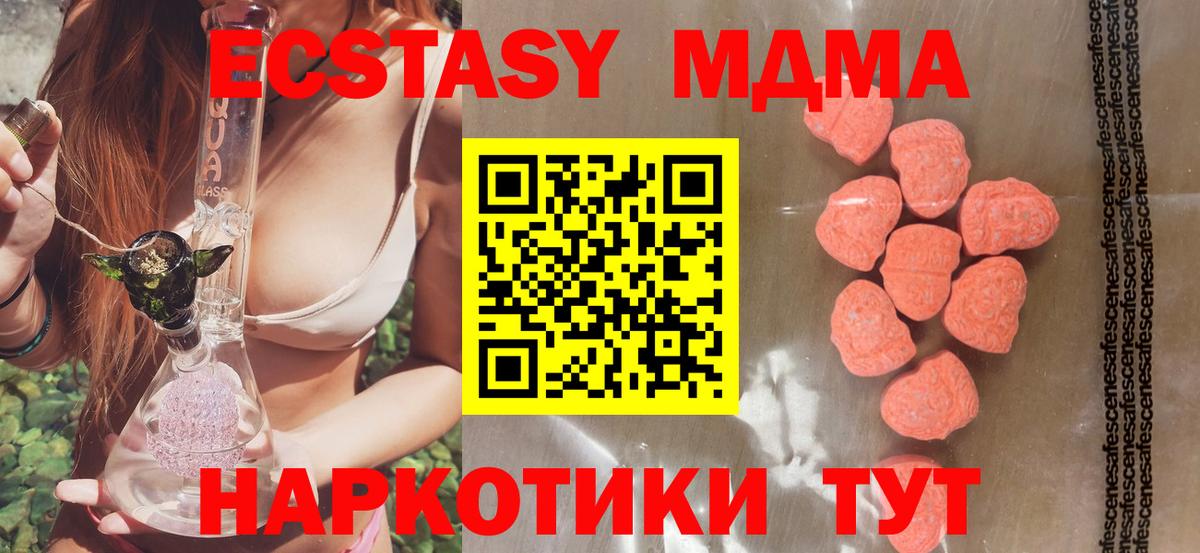 МЕГА рабочий сайт  ЭКСТАЗИ  Вход с VPN  Магнитогорск  ЭКСТАЗИ Punisher  Ecstasy louis Vuitton 