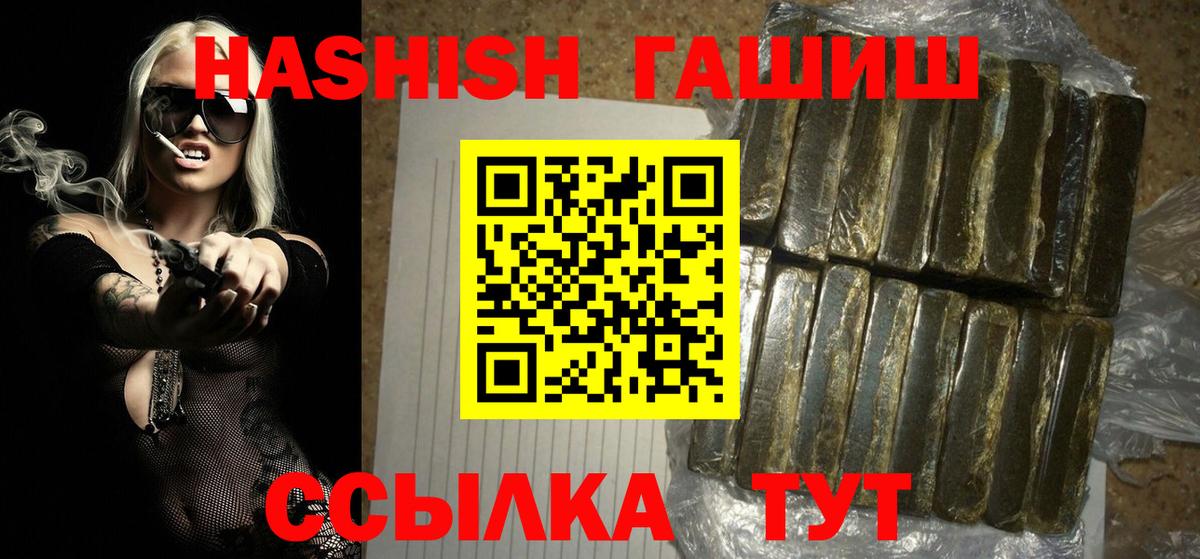 ГАШ хэш  ГАШИШ AMNESIA HAZE  Магнитогорск  Вход с VPN 