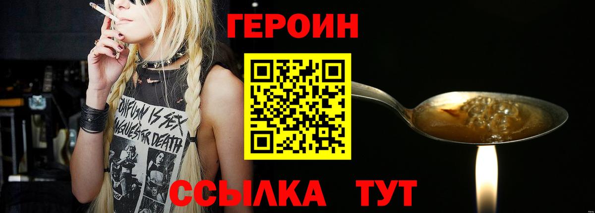 Магнитогорск  Героин  Вход с VPN  ГЕРОИН Heroin 