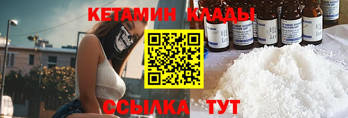 МЕГА ТОР  Кетамин VHQ  Вход с VPN  Магнитогорск  Кетамин ketamine 