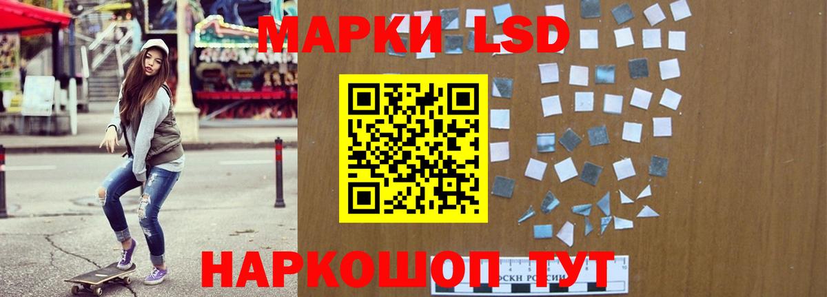 ЛСД экстази кислота Магнитогорск