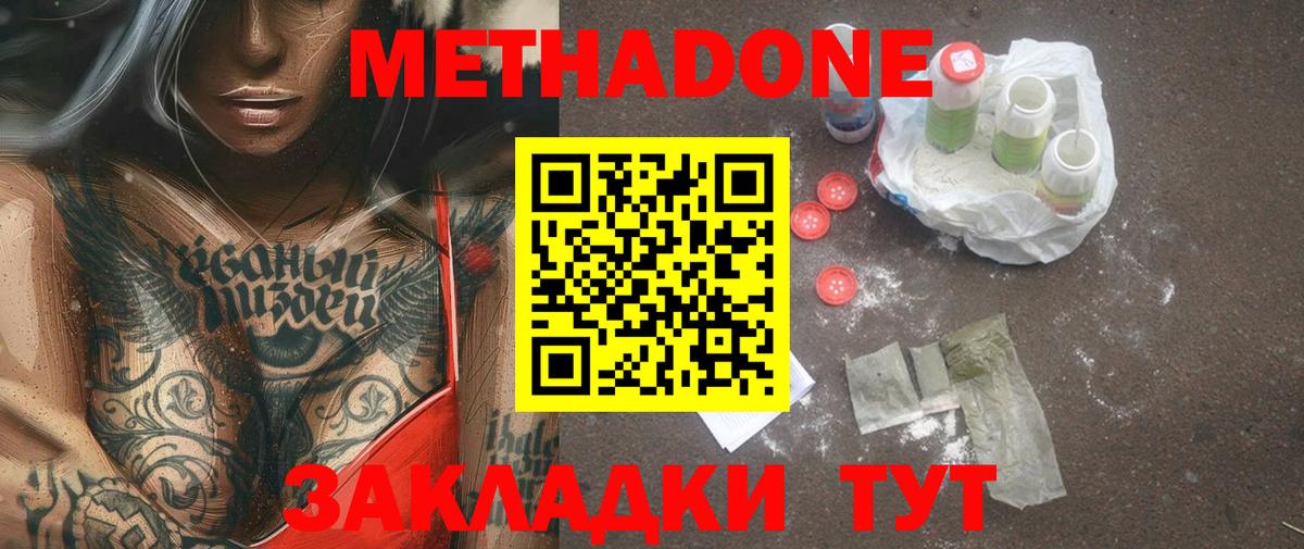 Магнитогорск  блэк спрут как войти  Метадон кристалл  Вход с VPN  МЕТАДОН VHQ 