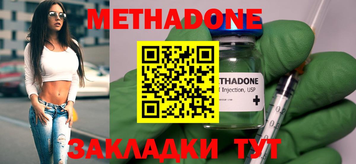 Метадон белоснежный Магнитогорск
