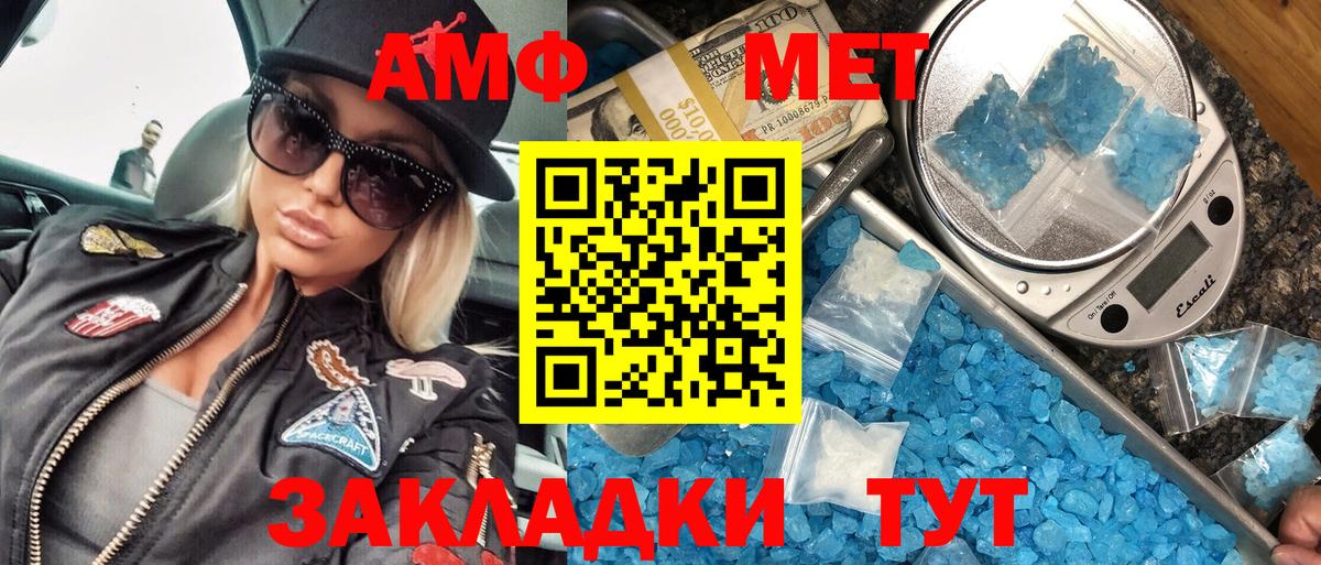 Амфетамин Магнитогорск