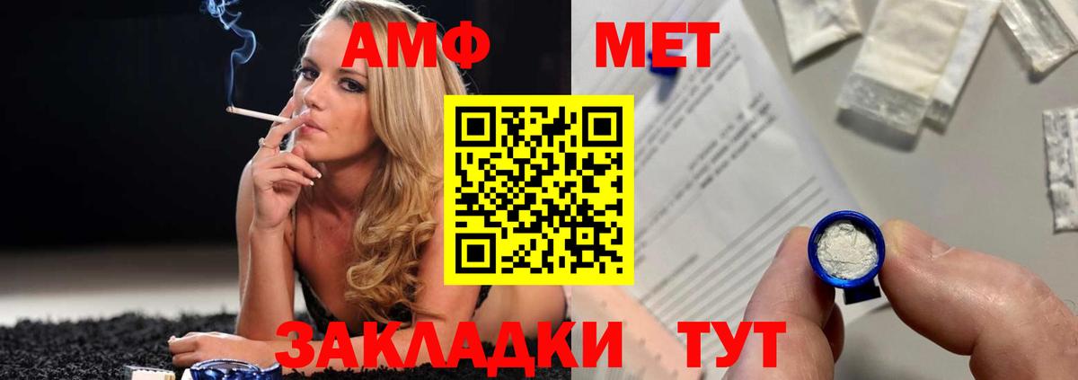 Метамфетамин винт  Вход с VPN  Магнитогорск 