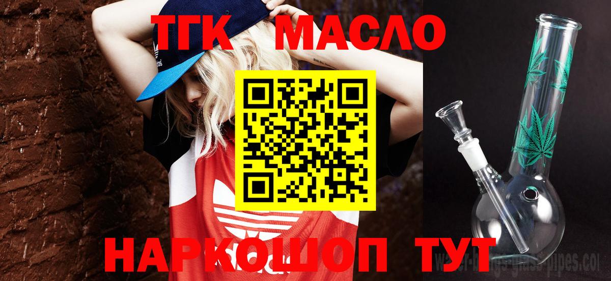 ТГК жижа Магнитогорск