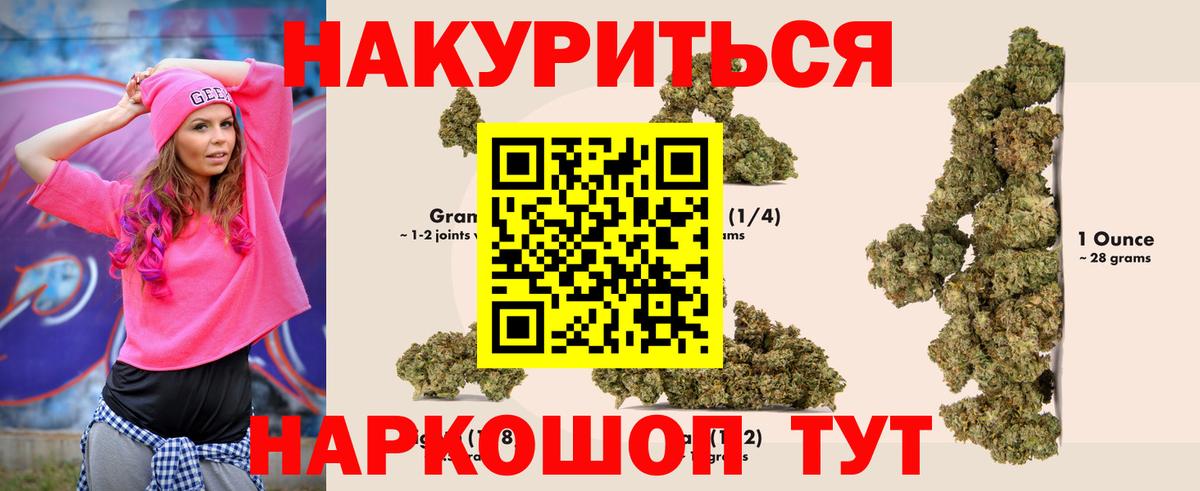 Каннабис SATIVA & INDICA Магнитогорск