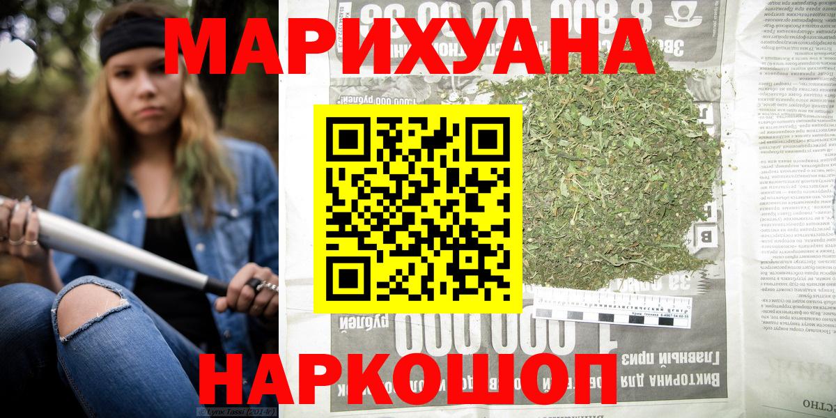 Марихуана SATIVA & INDICA  Вход с VPN  Магнитогорск  МАРИХУАНА White Widow 
